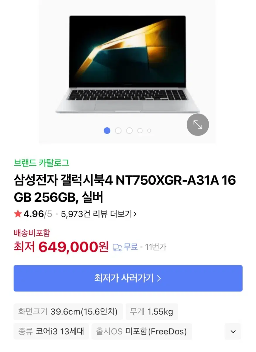 갤럭시북4 미개봉품 팝니다.